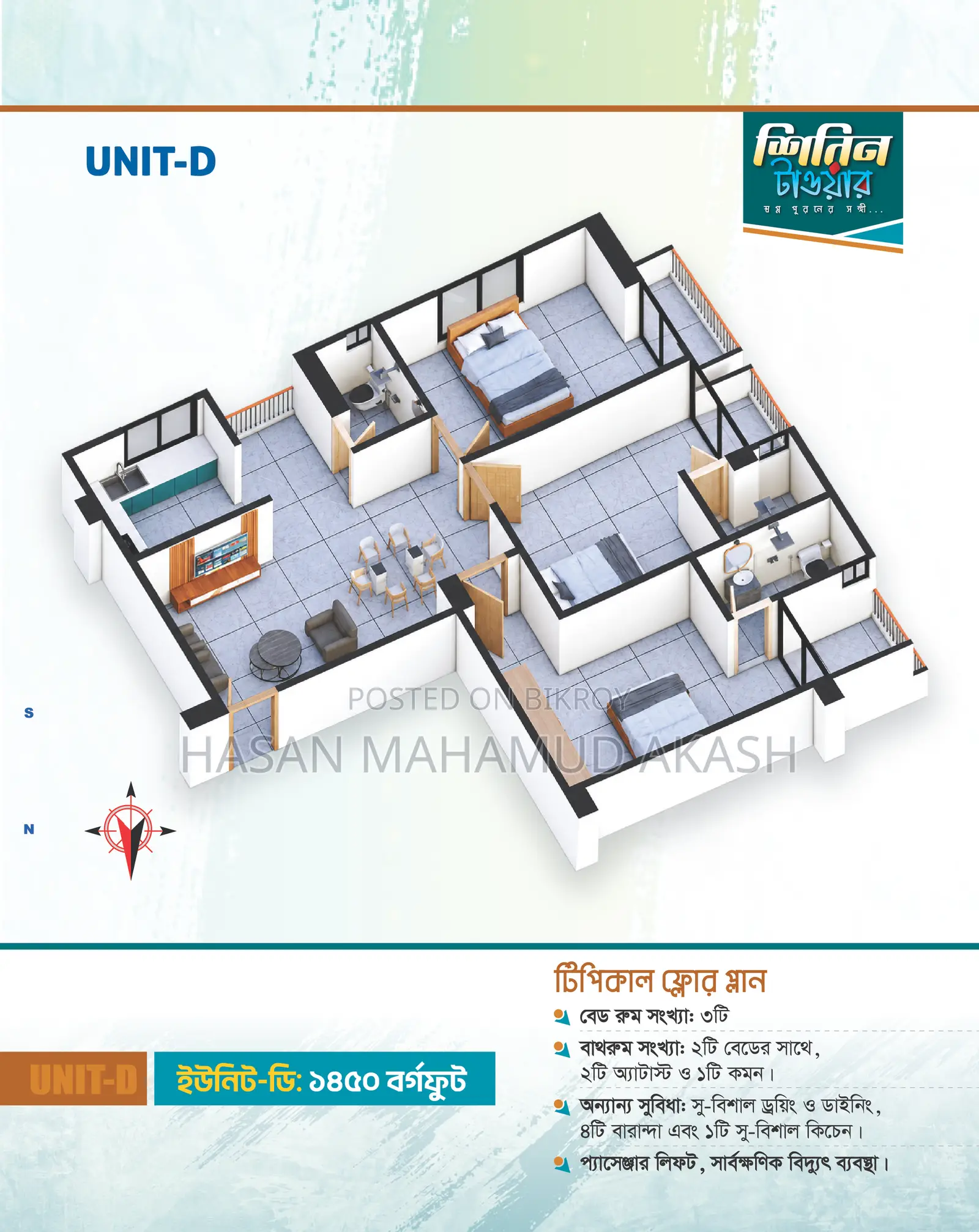 3-Bedroom Apartment in Shirin Tower, Barishal Sadar for sale