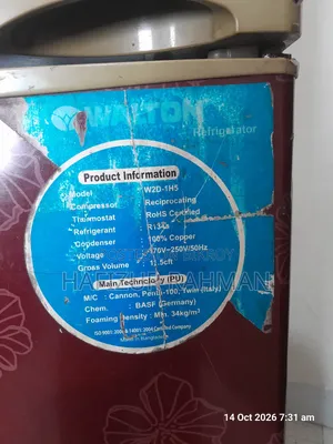 রেফ্রিজারেটর