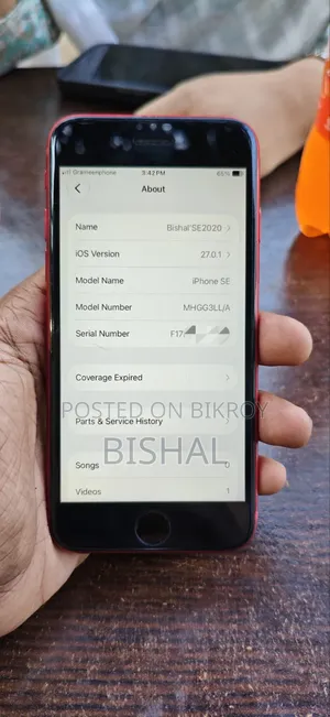 অ্যাপল আইফোন এসই (২০২০) ৬৪ জিবি রেড