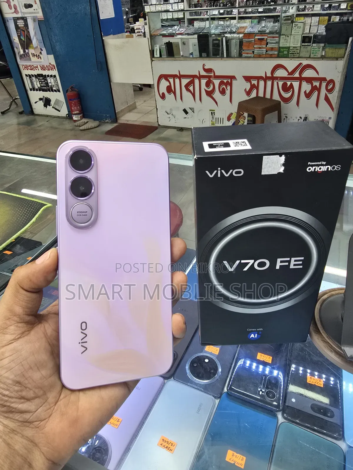 ভিভো ৮ জিবি পার্পল