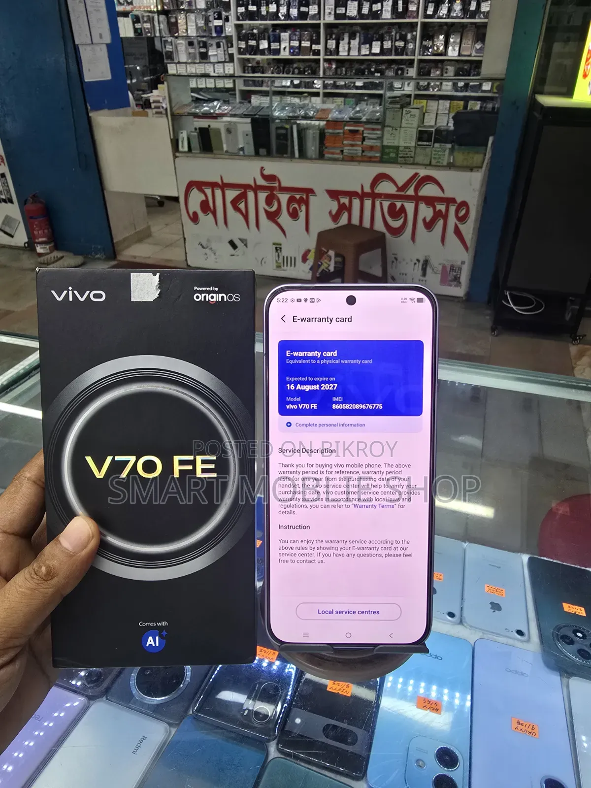 ভিভো ৮ জিবি পার্পল