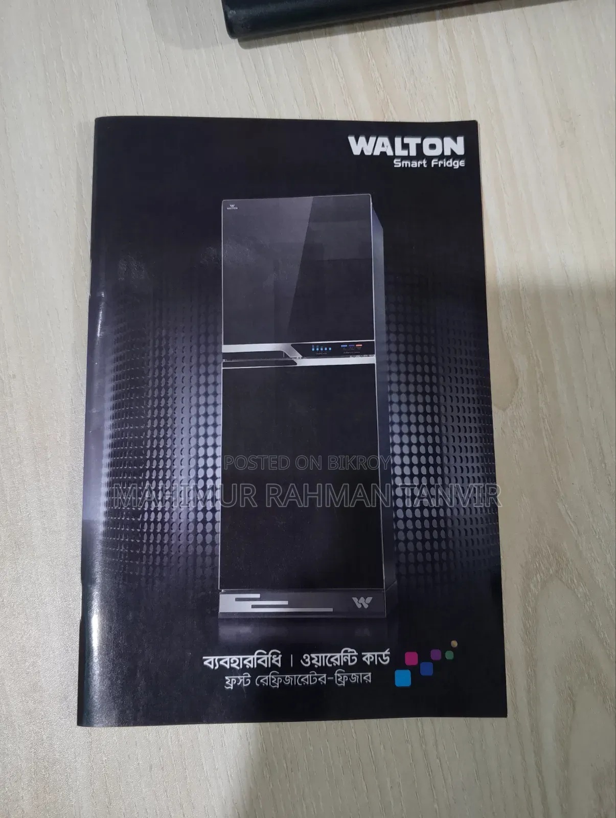 ওয়ালটন স্মার্ট ফ্রিজ