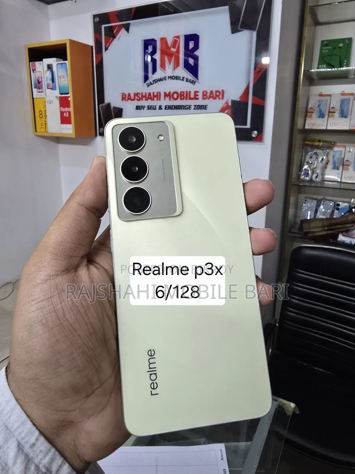 রিয়েলমি ১২৮ জিবি হলুদ
