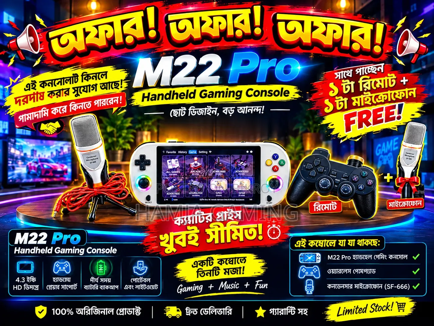 Gaming Console
