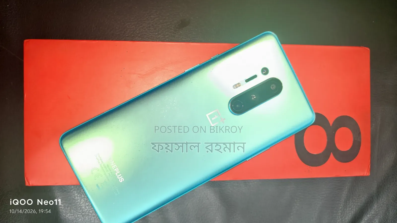 ওয়ানপ্লাস ৮ ২৫৬ জিবি ব্লু