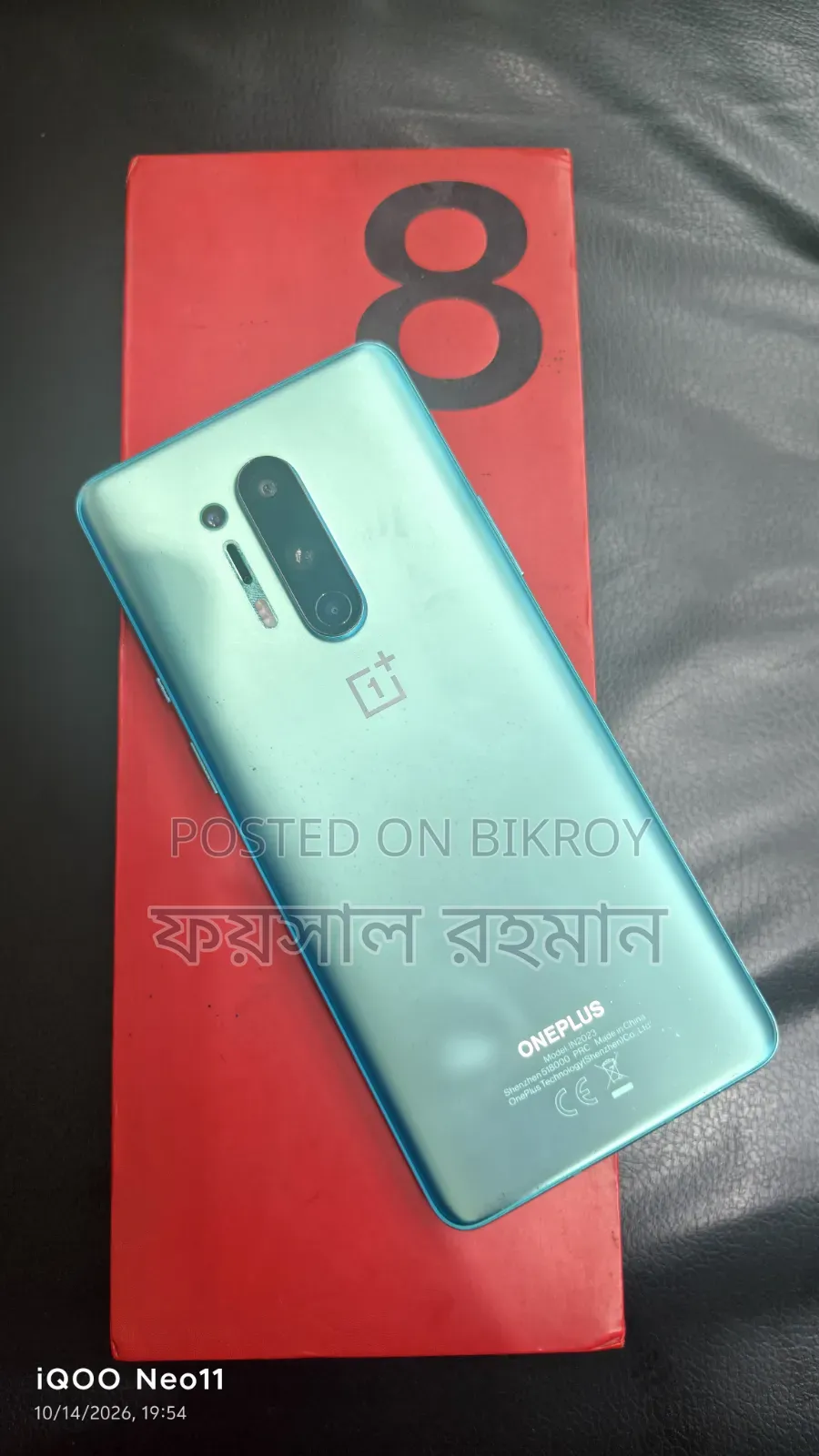 ওয়ানপ্লাস ৮ ২৫৬ জিবি ব্লু