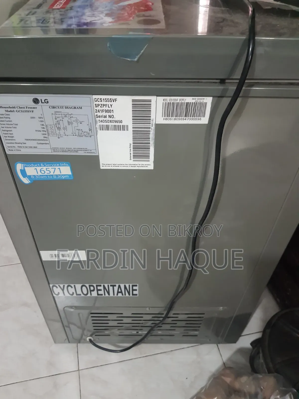 এলজি ফ্রিজার