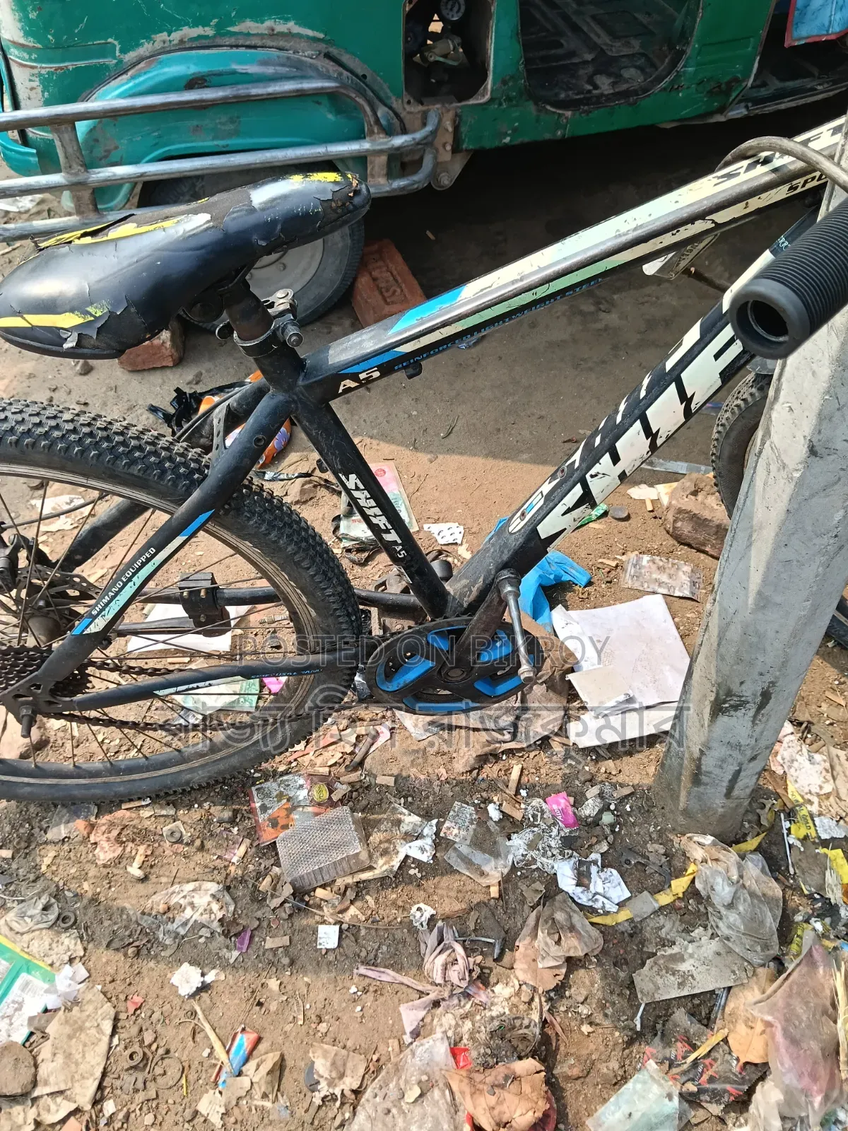 বাই সাইকেল