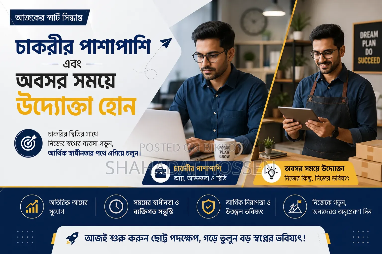 Part-Time Income