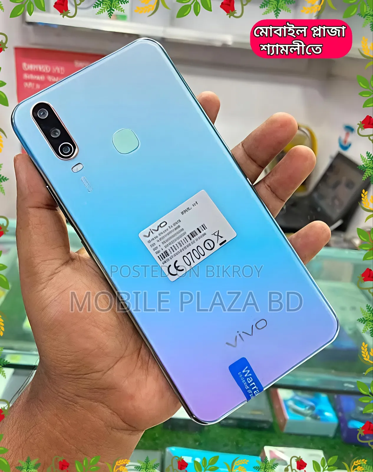 নিউ ভিভো ওয়াই১৭ ২৫৬ জিবি