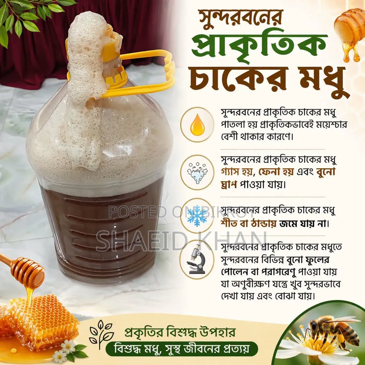 Sundarbans Honeycomb Honey