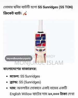 এসএস সানরিজেস