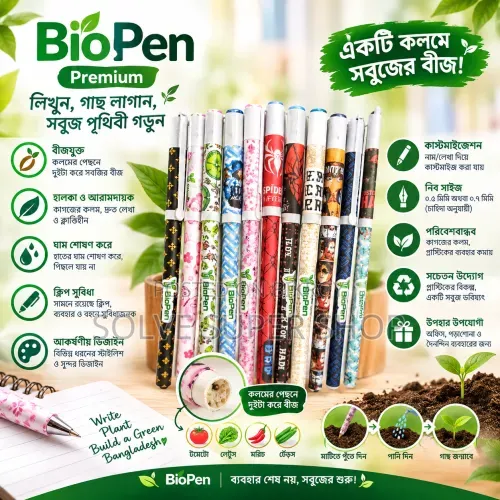 বায়ো-পেন ইকো-ফ্রেন্ডলি পেপার পেনস – ২৫ পিসের প্যাক
