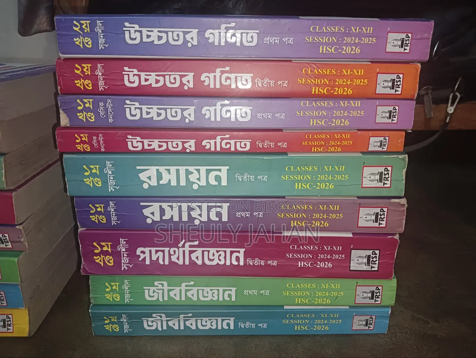 Royal Guide (Hsc 2026) Full Syllabus