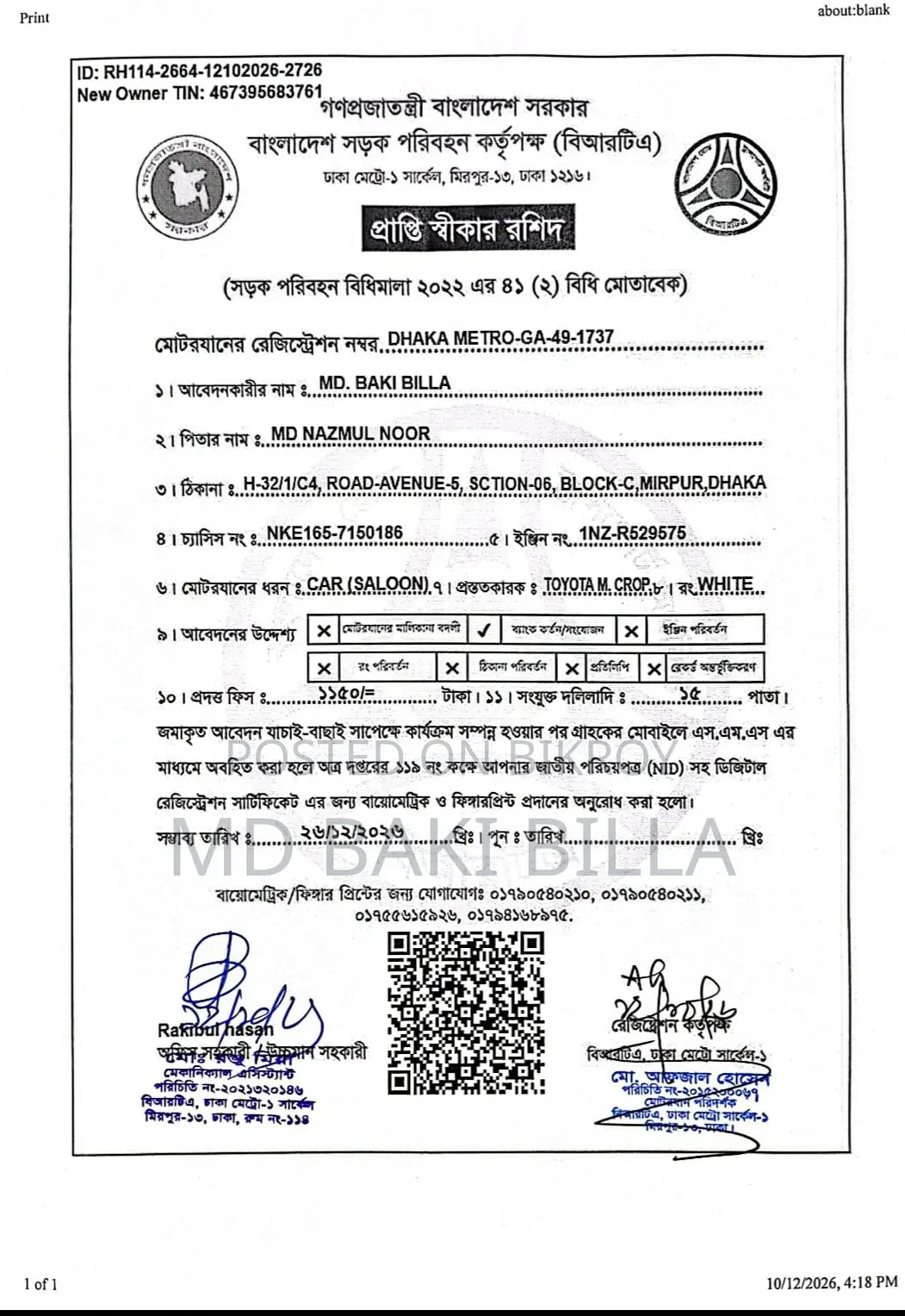 টয়োটা অ্যাক্সিও ১.৫ হাইব্রিড ২ডব্লিউডি ২০১৭ হোয়াইট