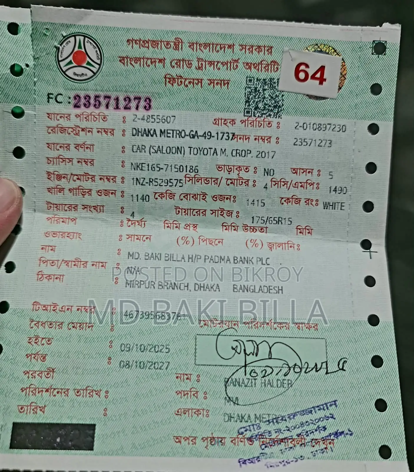 টয়োটা অ্যাক্সিও ১.৫ হাইব্রিড ২ডব্লিউডি ২০১৭ হোয়াইট
