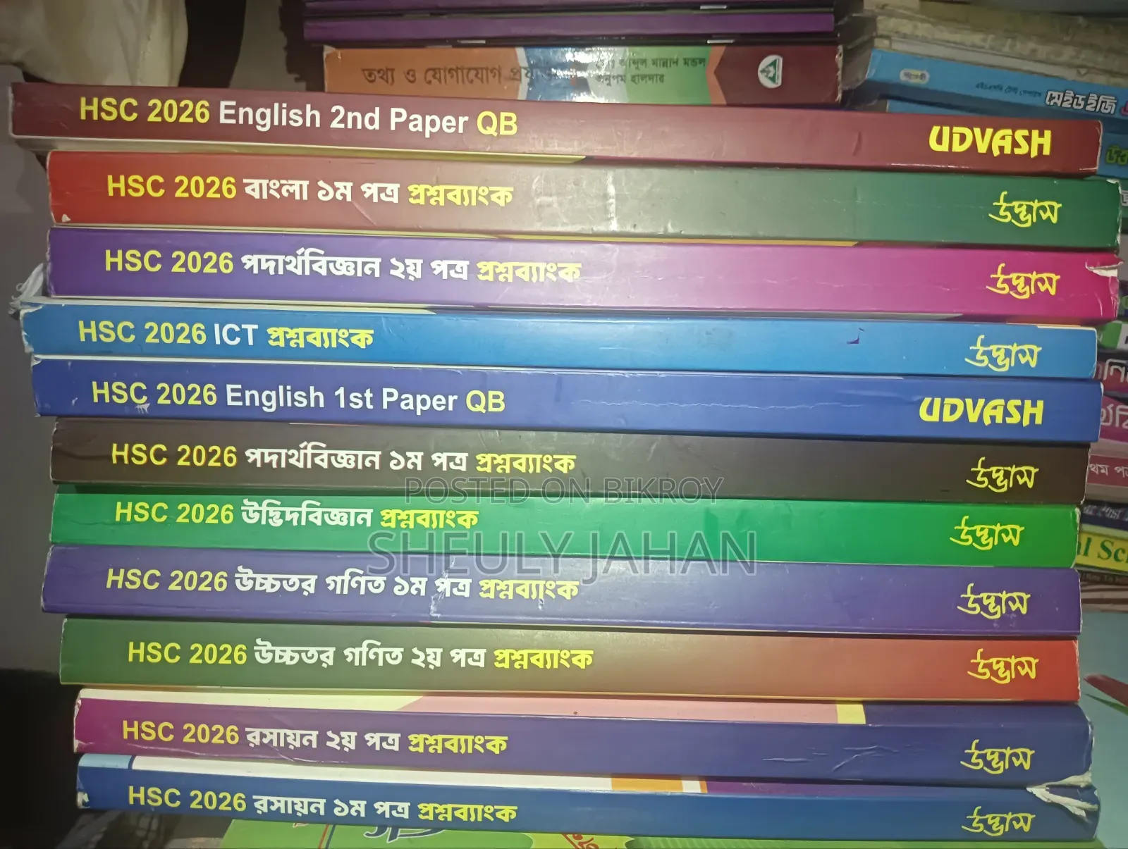Udvash Question Bank (HSC 2026)