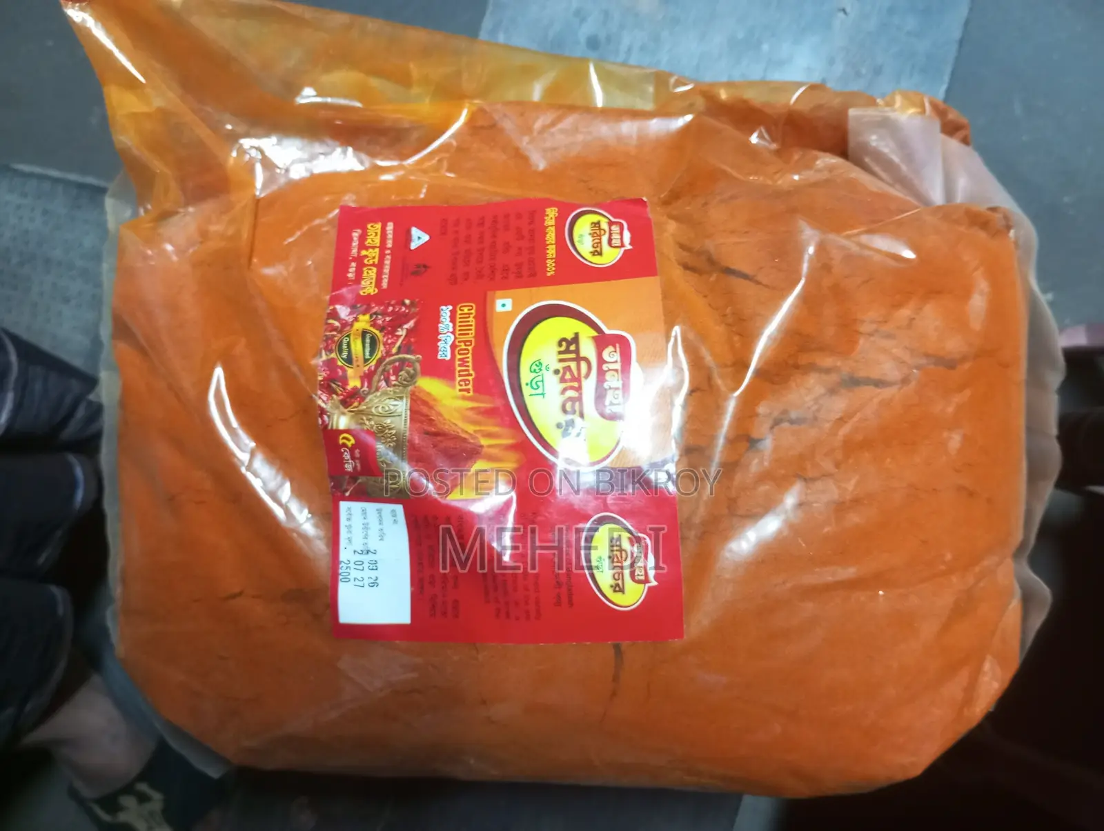 হলুদ এবং মরিচের গুঁড়া বিক্রি