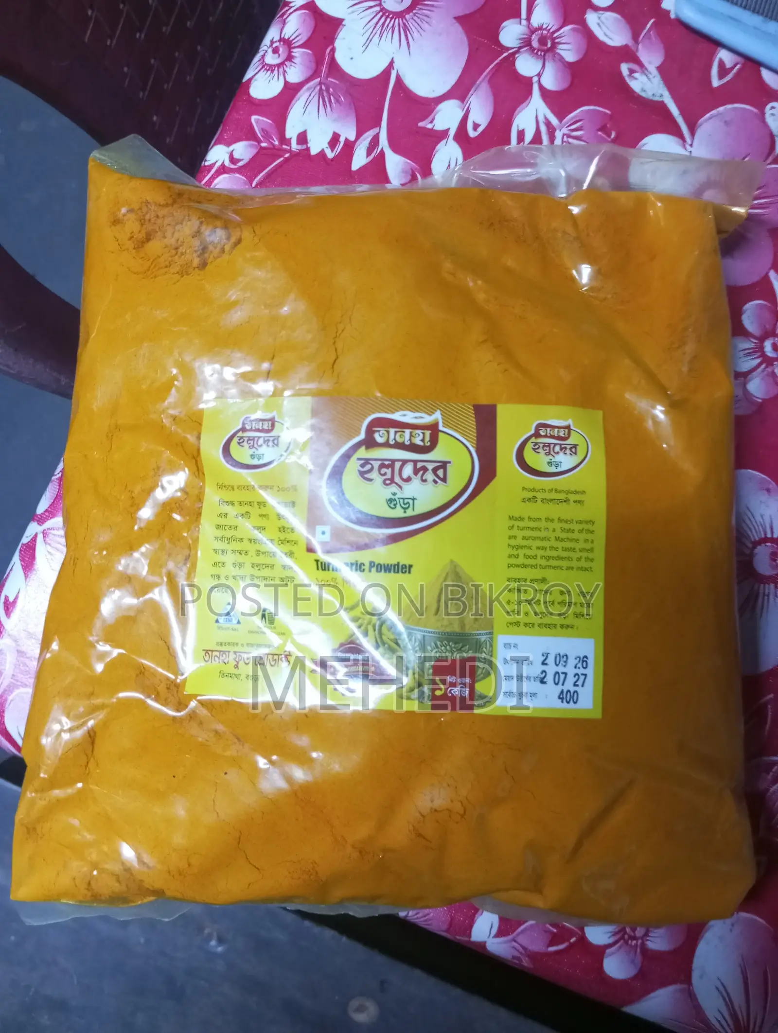 হলুদ এবং মরিচের গুঁড়া বিক্রি