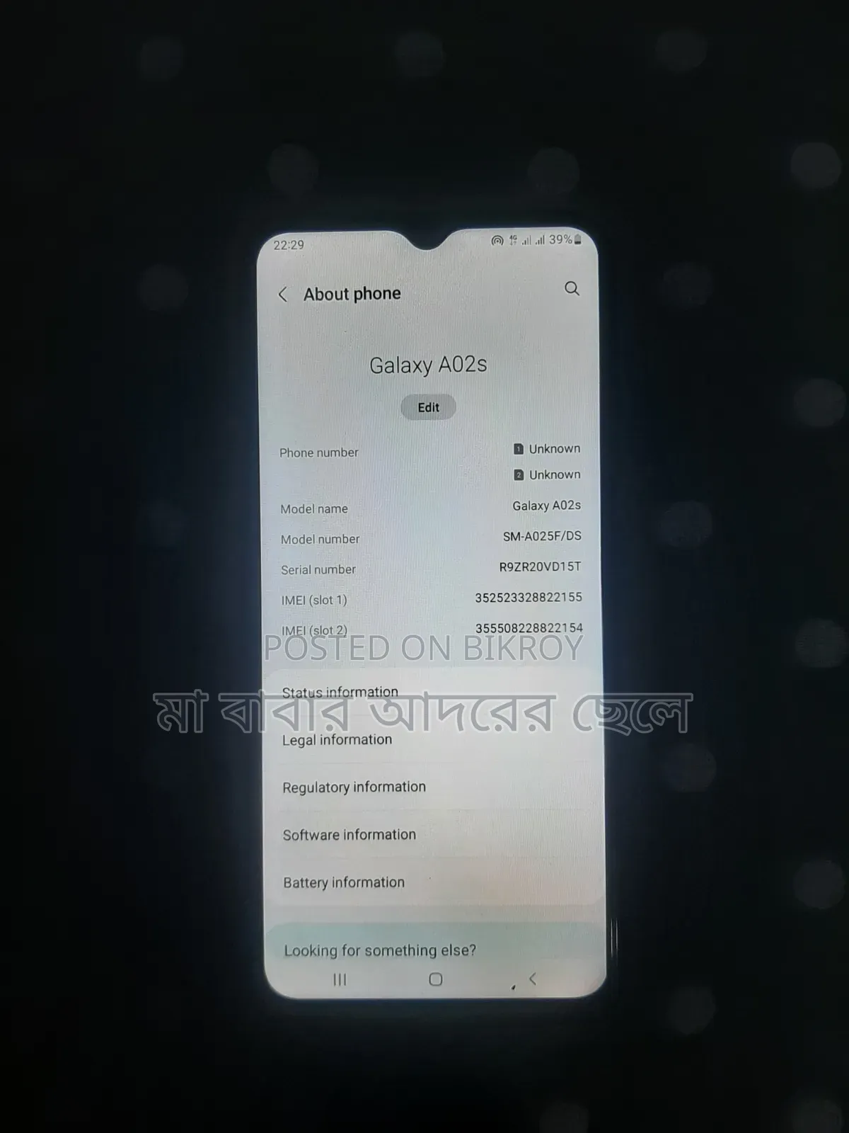 স্যামসাং গ্যালাক্সি এ০২এস ৩২ জিবি কালো