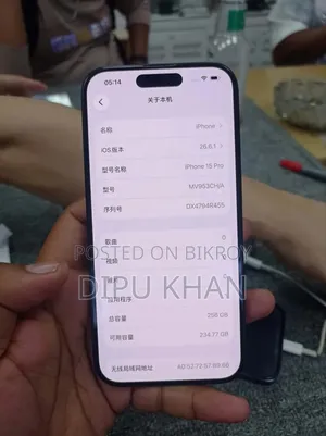 অ্যাপল আইফোন ১৫ প্রো ম্যাক্স ২৫৬ জিবি ব্ল্যাক