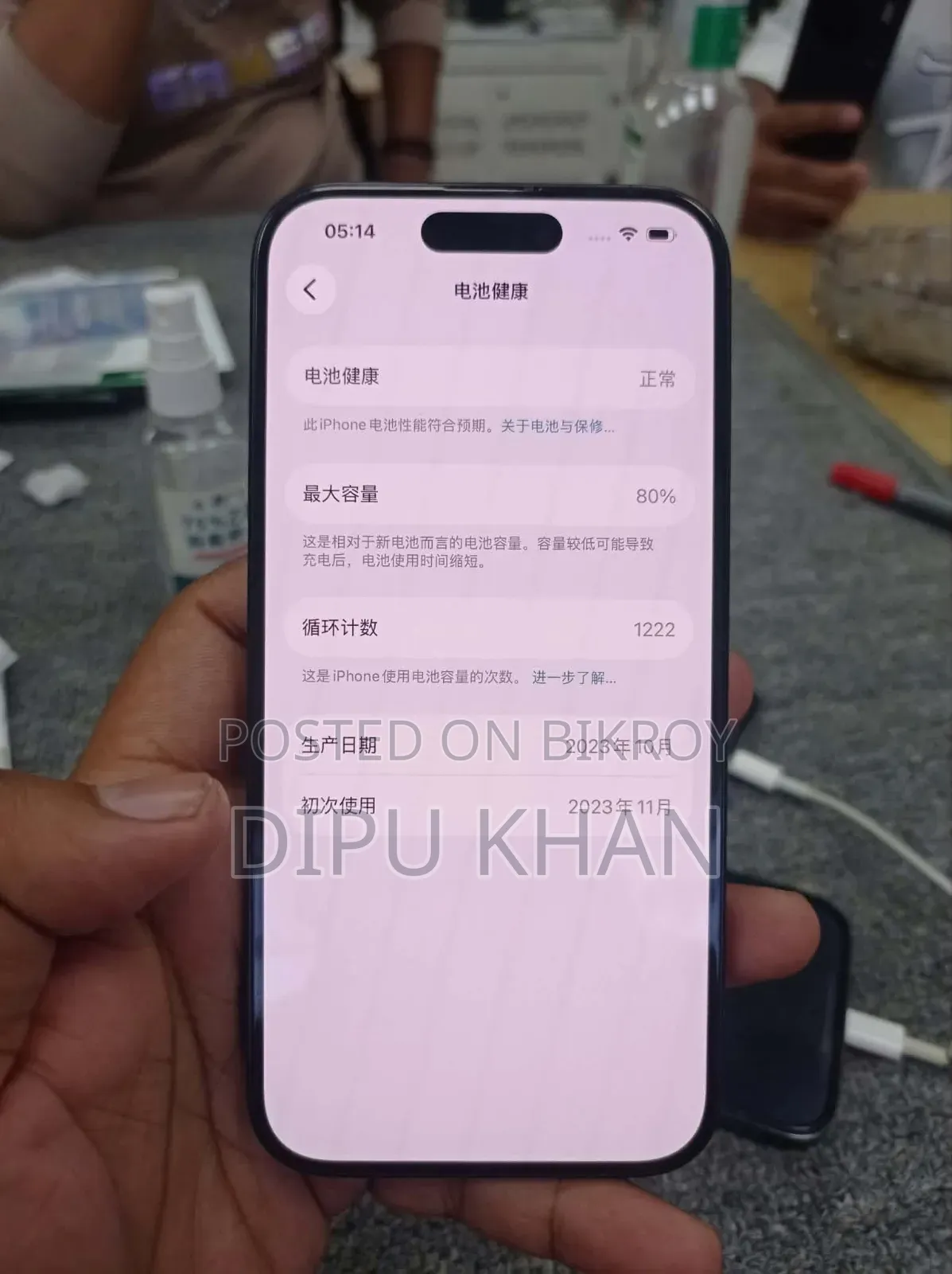 অ্যাপল আইফোন ১৫ প্রো ম্যাক্স ২৫৬ জিবি ব্ল্যাক