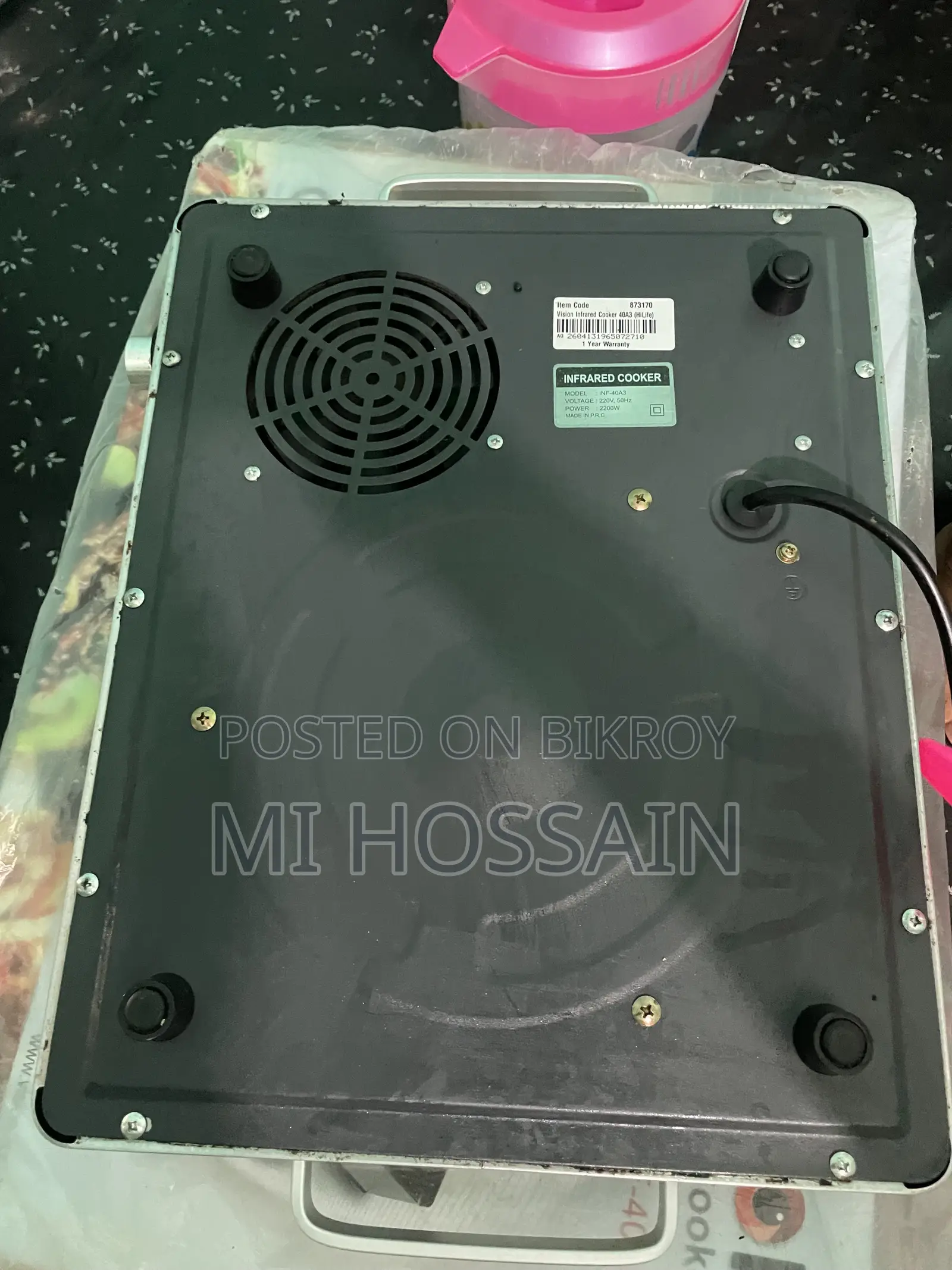 আরএফএল ইনফ্রারেড কুকার