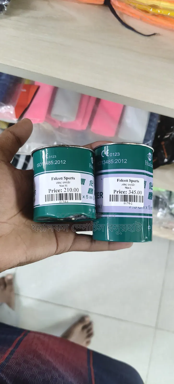 জার্সি ফুটবল টাউজার টপি