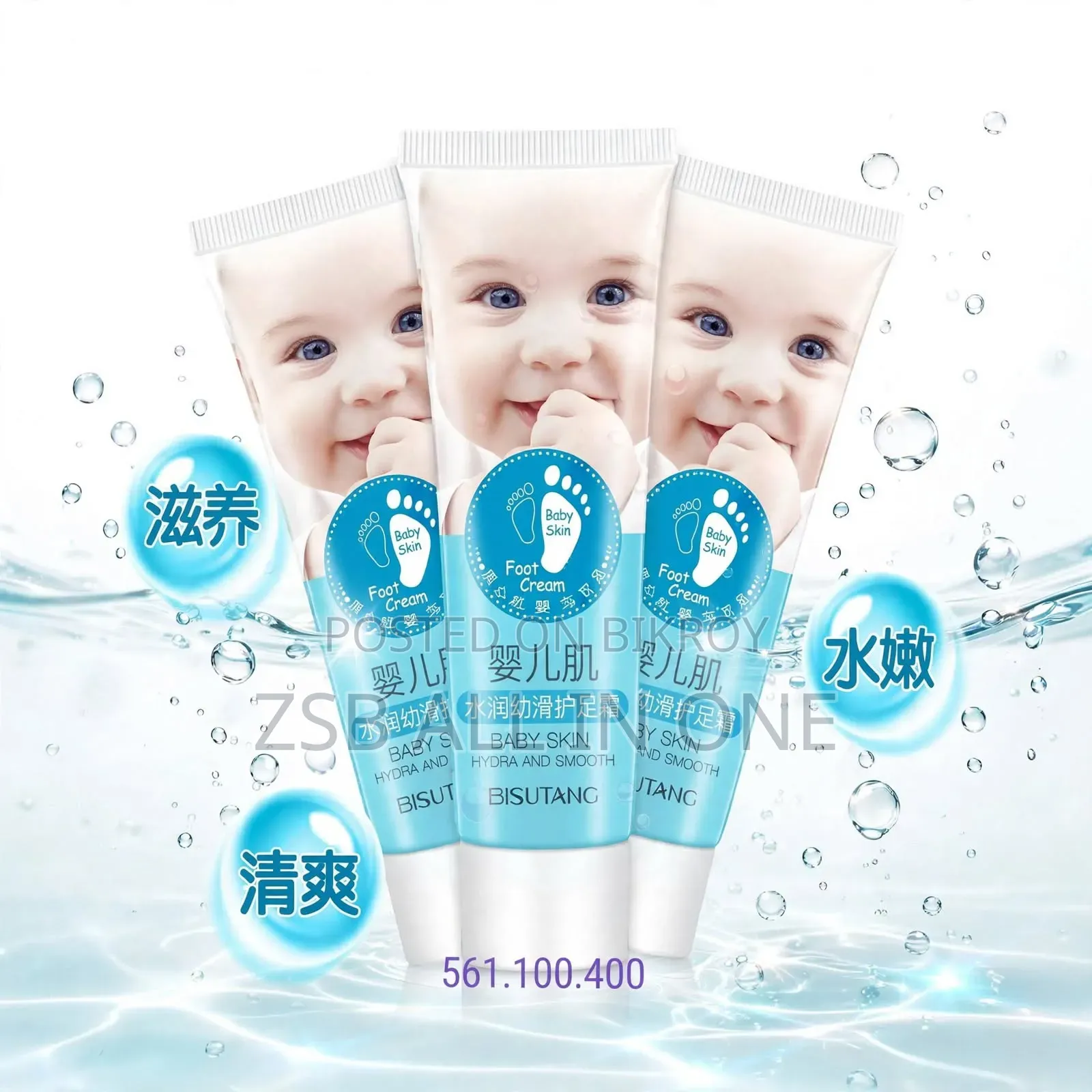 Baby Skin Hydra and Smooth Foot Care