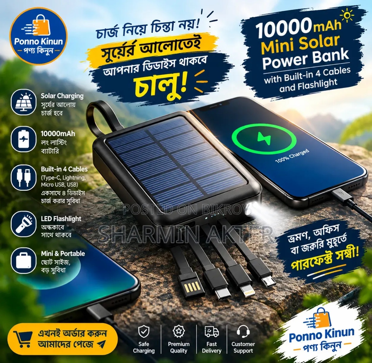 Solar Power Bank