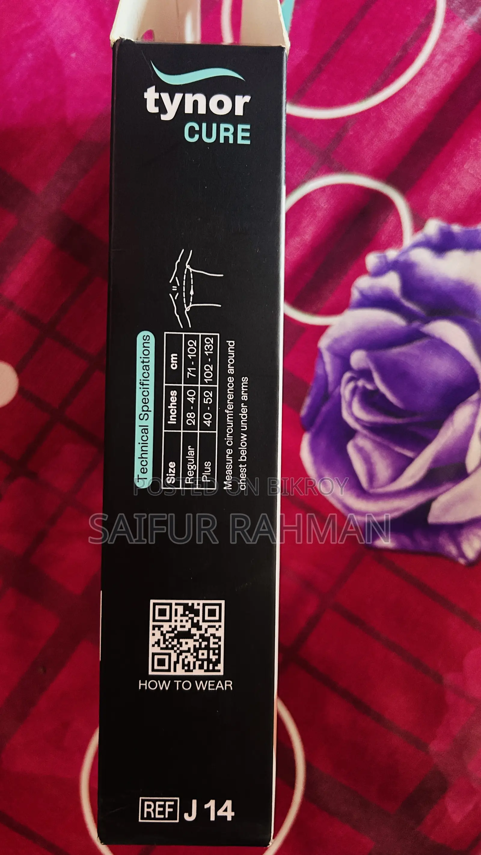 টিনর কিউর (শোল্ডার সাপোর্ট)