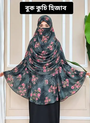 নিজের হাতে বানানো সুতির হিজাব