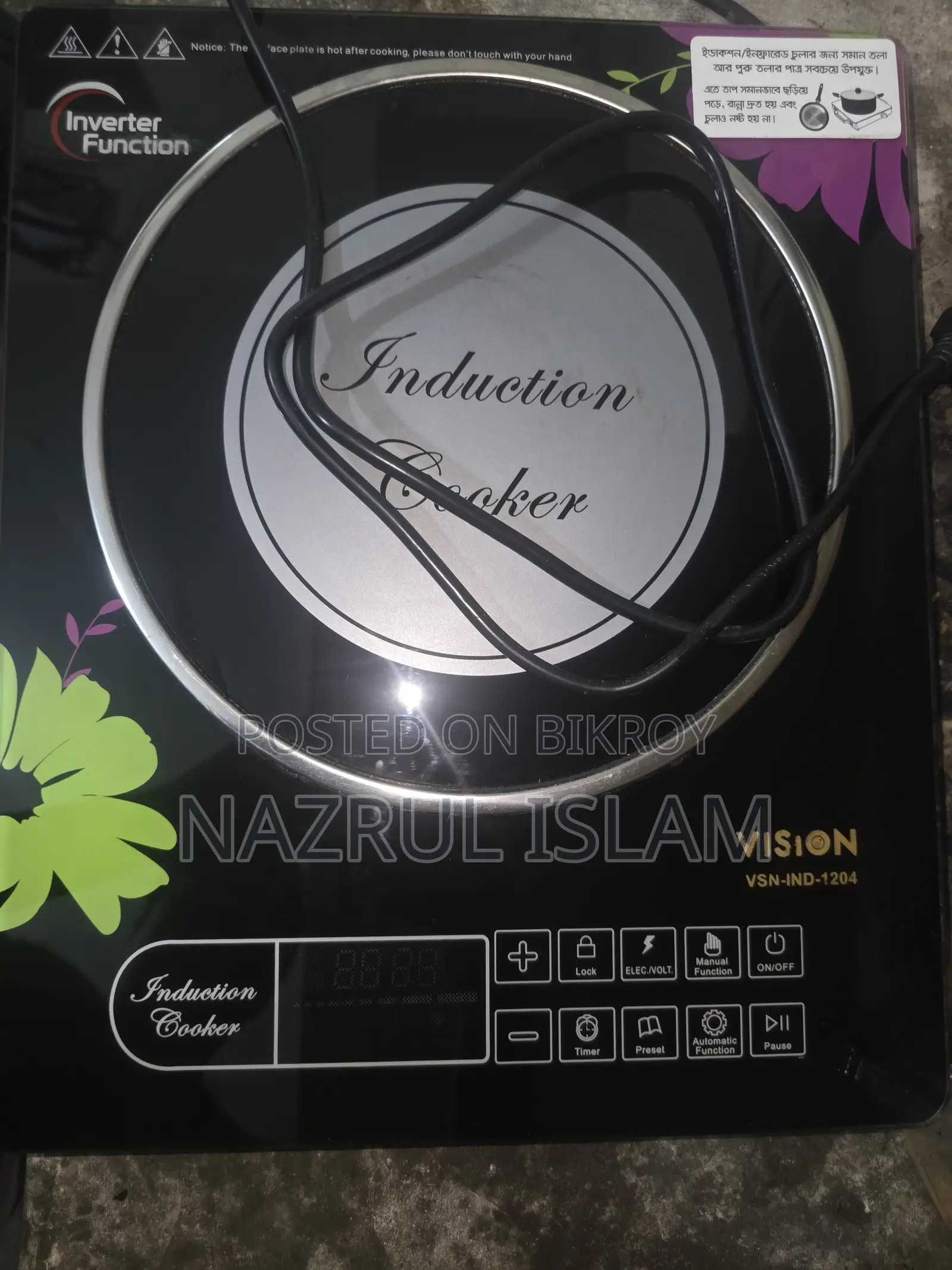 ভিশন ইনডাকশন কুকার (১০ মাস ওয়ারেন্টি আছে)