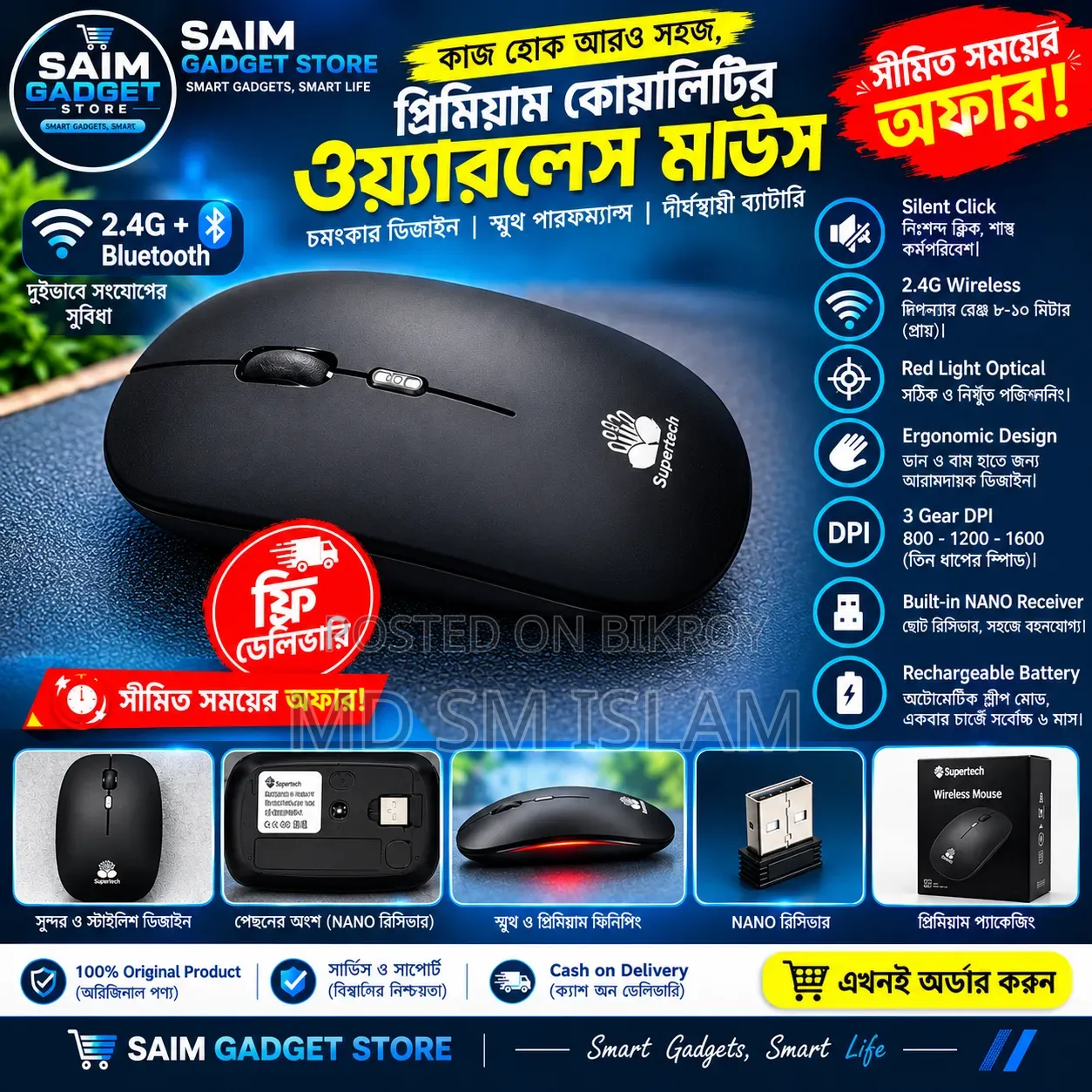 স্মার্ট কাজের জন্য স্মার্ট ওয়্যারলেস মাউস!