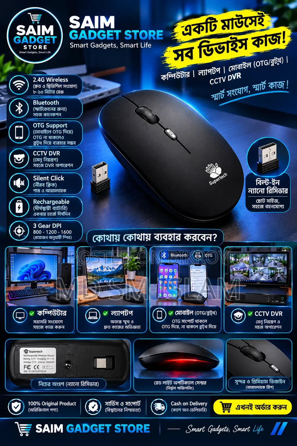 স্মার্ট কাজের জন্য স্মার্ট ওয়্যারলেস মাউস!