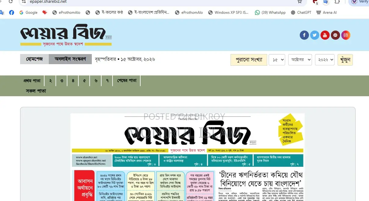 Publish missing ads in newspapers easily – FAS iT CENTER