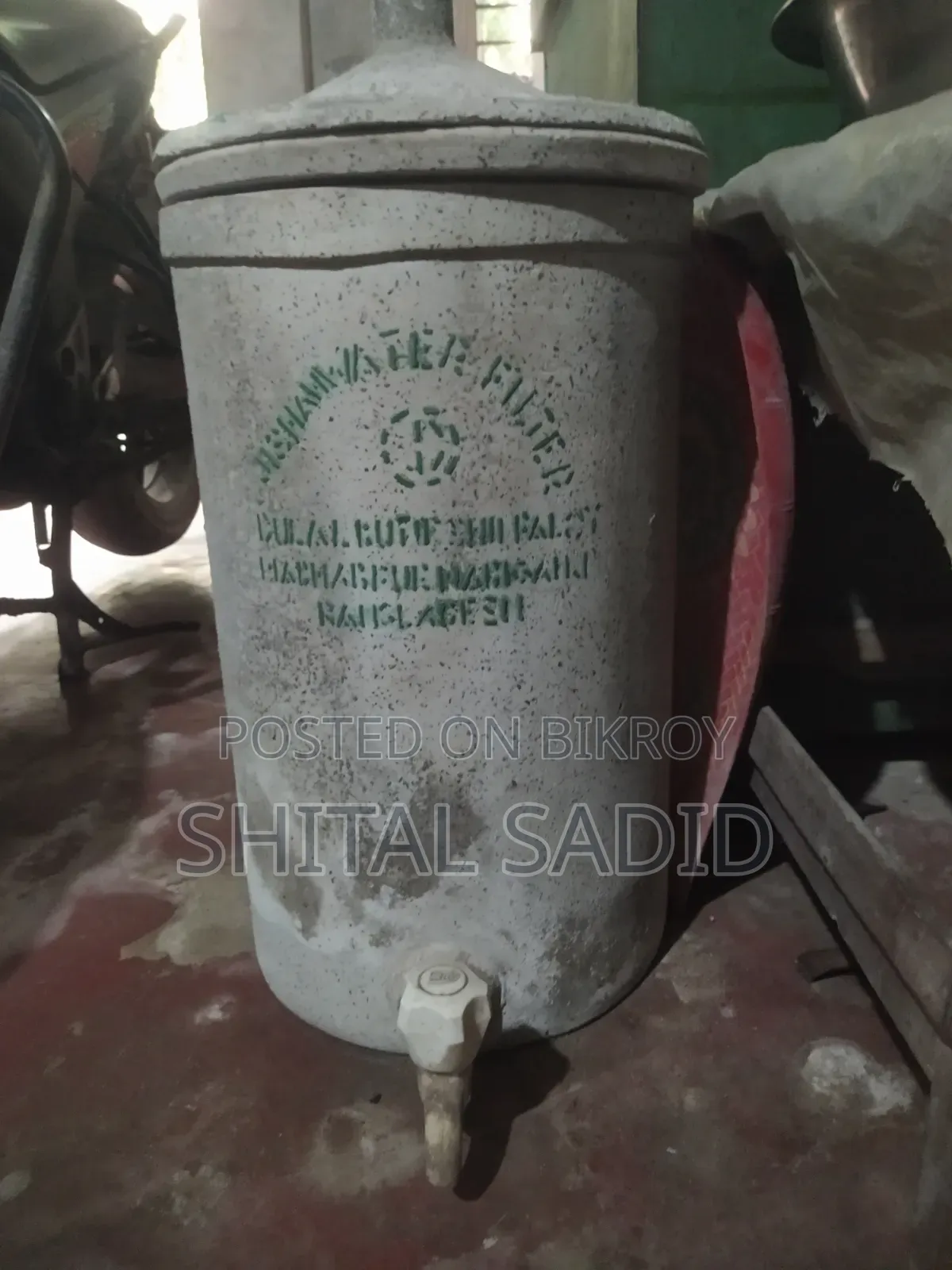 Water Filter