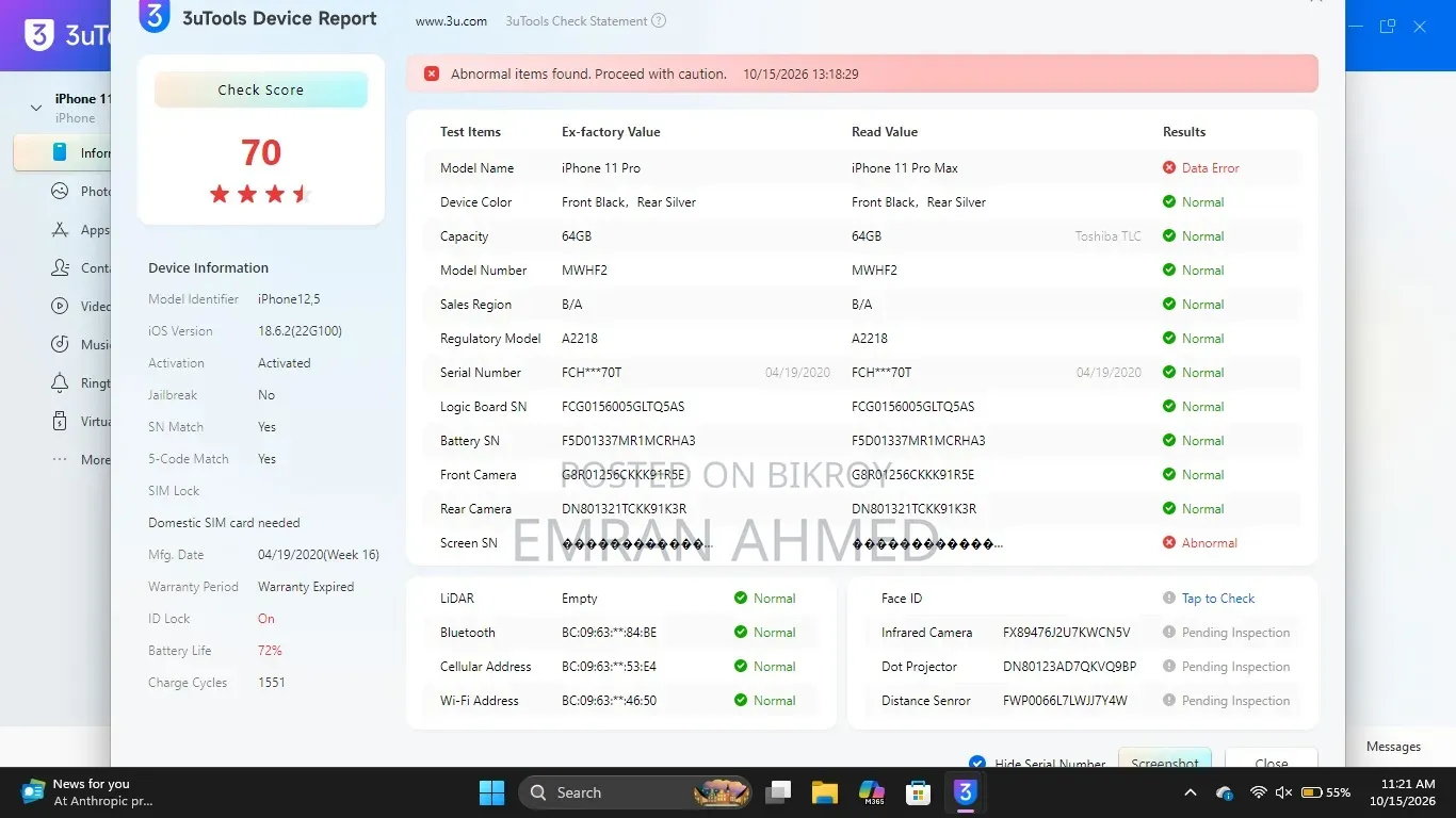 অ্যাপল আইফোন ১১ প্রো ম্যাক্স ৬৪ জিবি সাদা