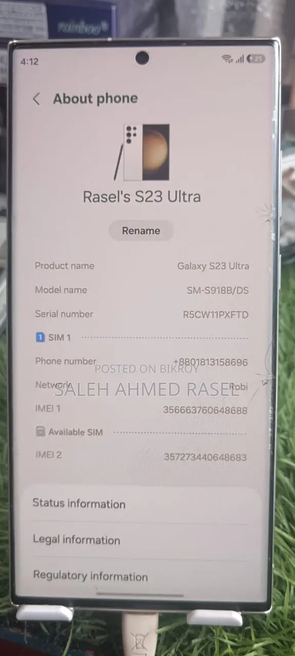 স্যামসাং গ্যালাক্সি এস২৩ আল্ট্রা ২৫৬ জিবি হোয়াইট
