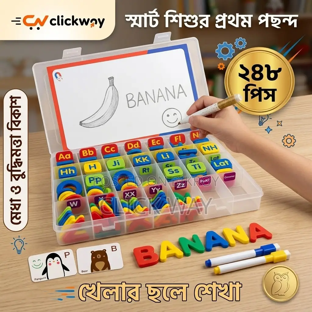 ​২৪৮ পিস ম্যাগনেটিক আলফাবেট ও নম্বর সেট (Educational Toy)