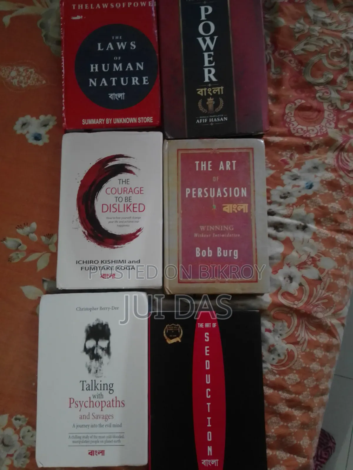 Book on strategically mentally defeating the enemy (Bengali).