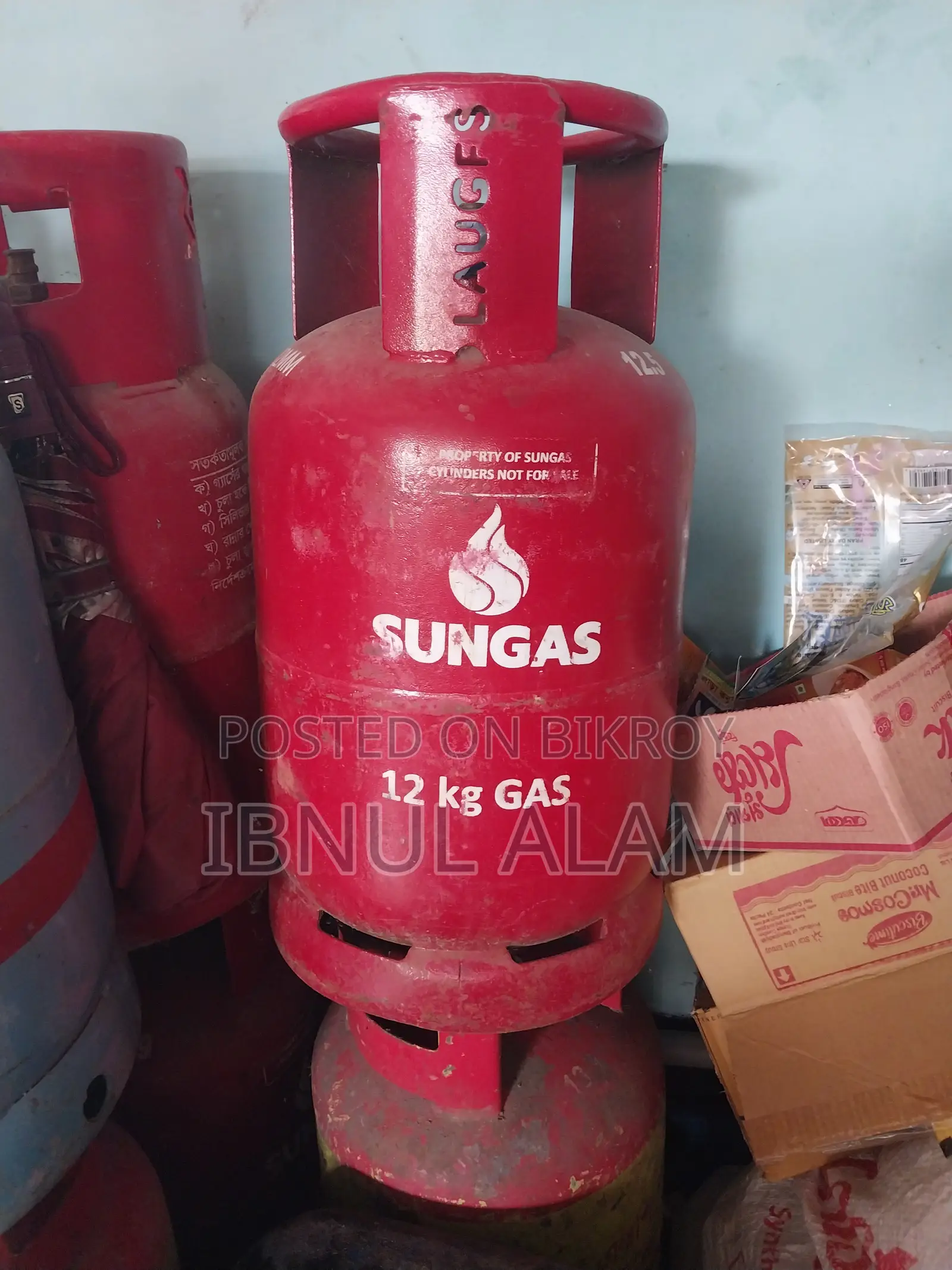 এলপিজি গ্যাস সিলিন্ডার
