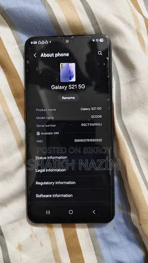 স্যামসাং গ্যালাক্সি এস২১ ৫জি ১২৮ জিবি সিলভার