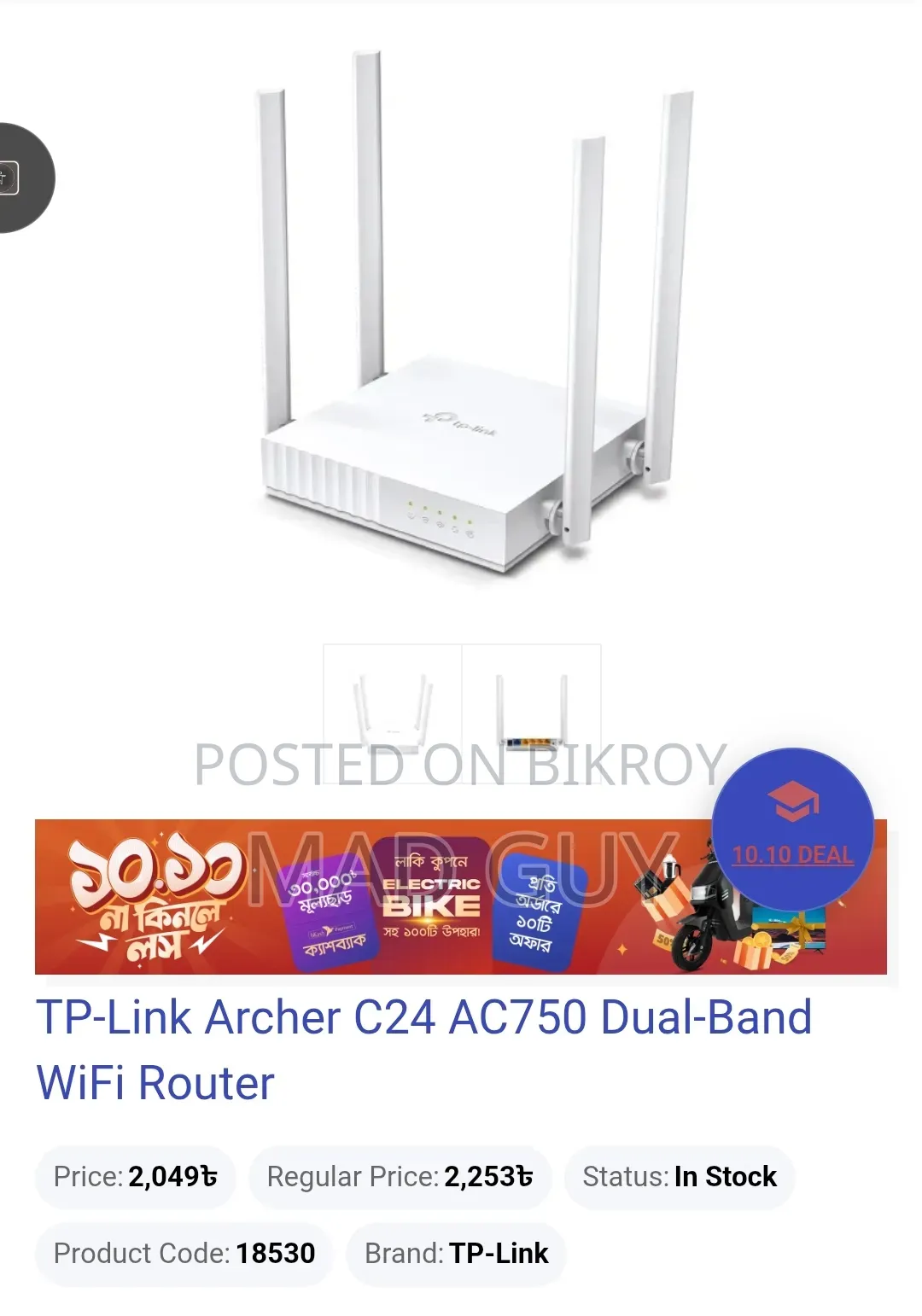 Router Sell
