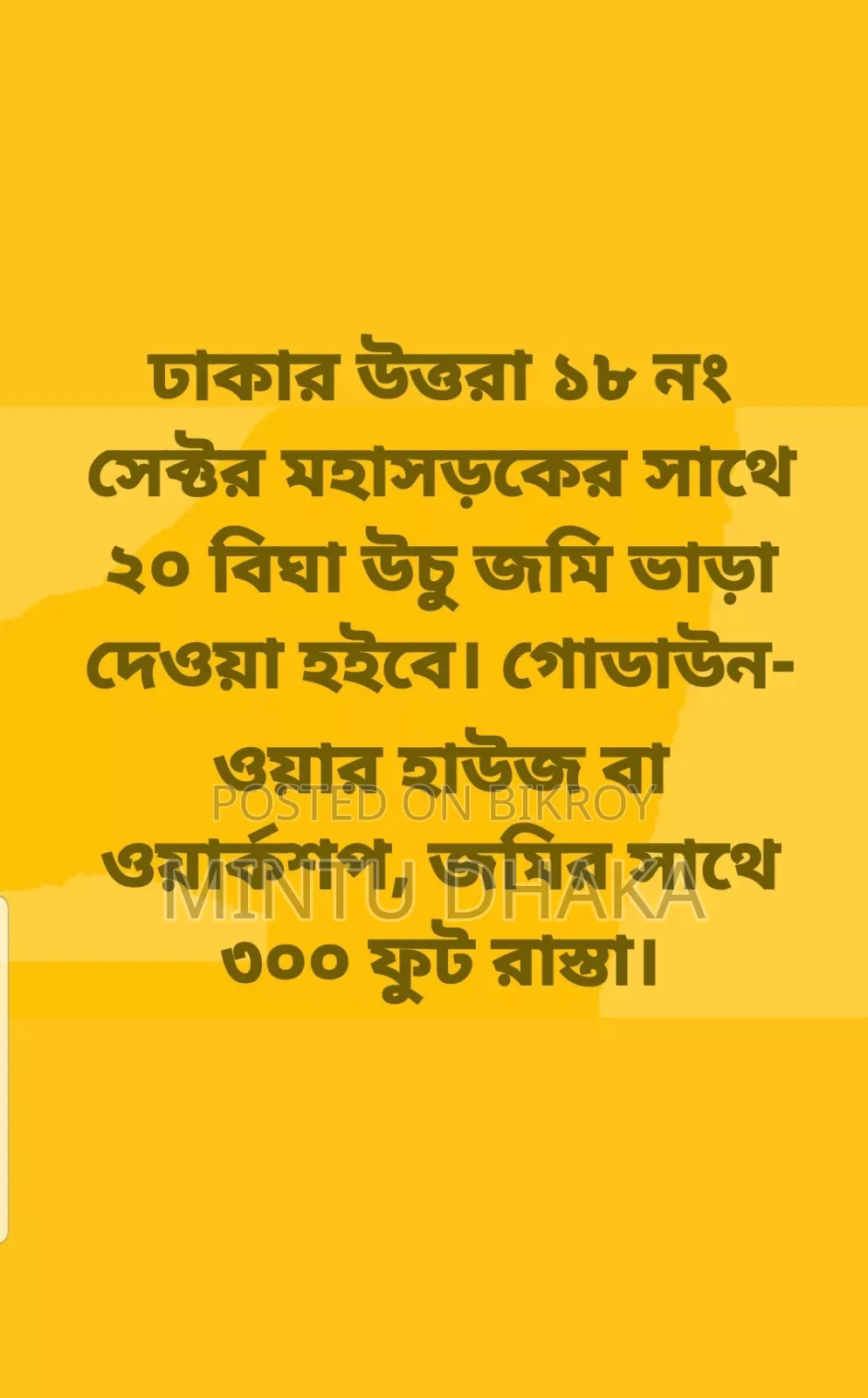 ঢাকা উত্তরা-১৮ নং সেক্টর মহাসড়কের সাথে ২০ বিঘা জমি ভাড়া দেওয়া হবে।