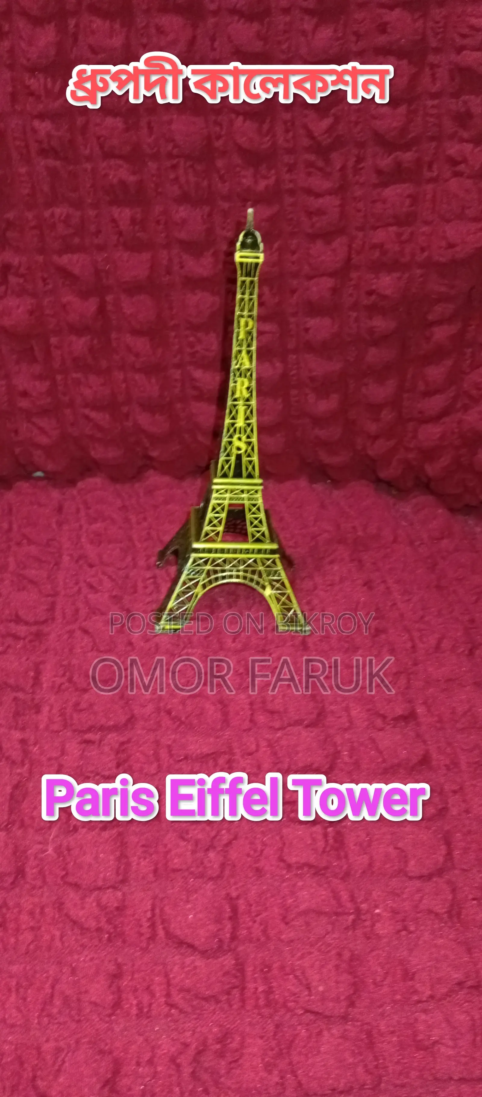 Paris Eiffel Tower Showpiece