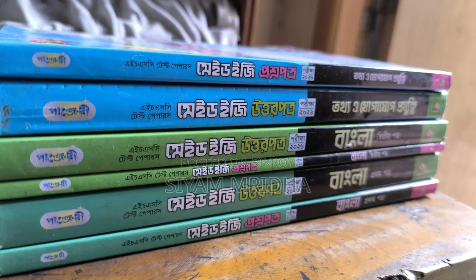 HSC 26 Test Papers (8-Piece Set) Panjeri Pub.