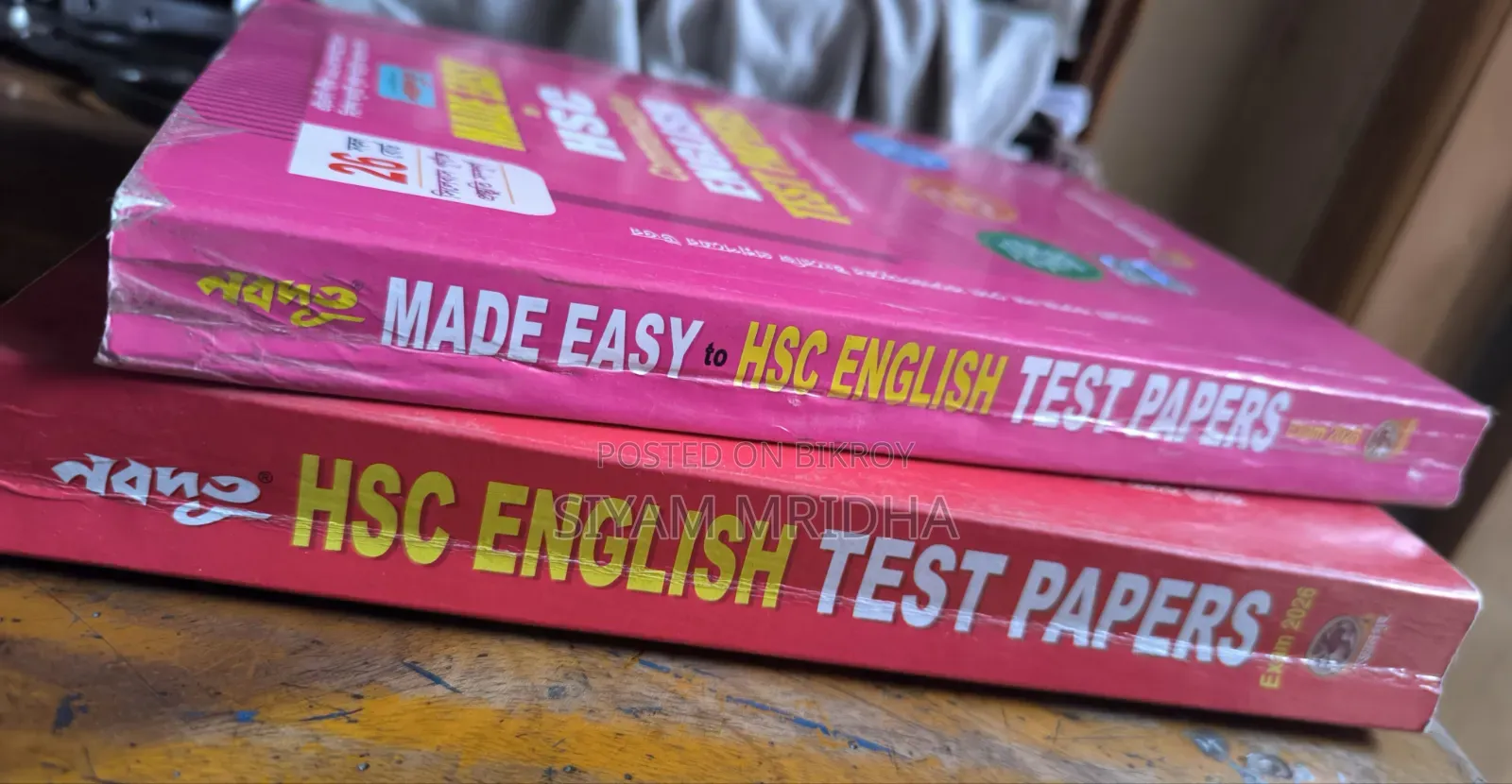 HSC 26 Test Papers (8-Piece Set) Panjeri Pub.