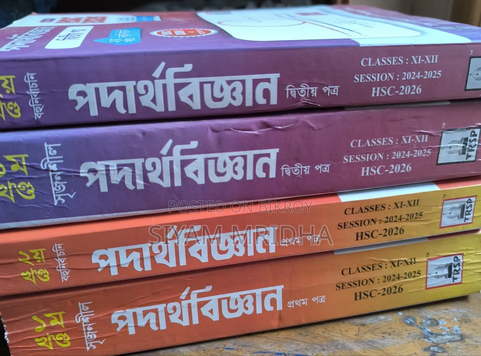 HSC 26 Guidebooks (Royal Pub.)