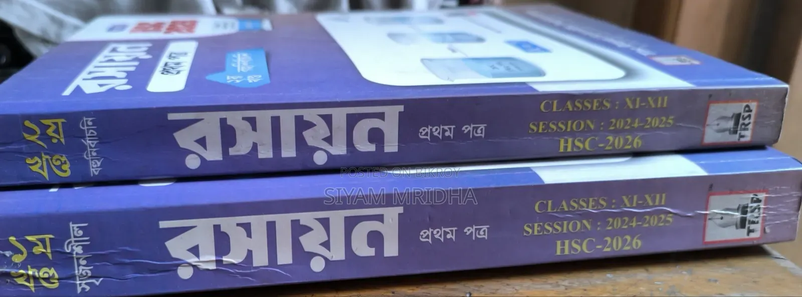 HSC 26 Guidebooks (Royal Pub.)